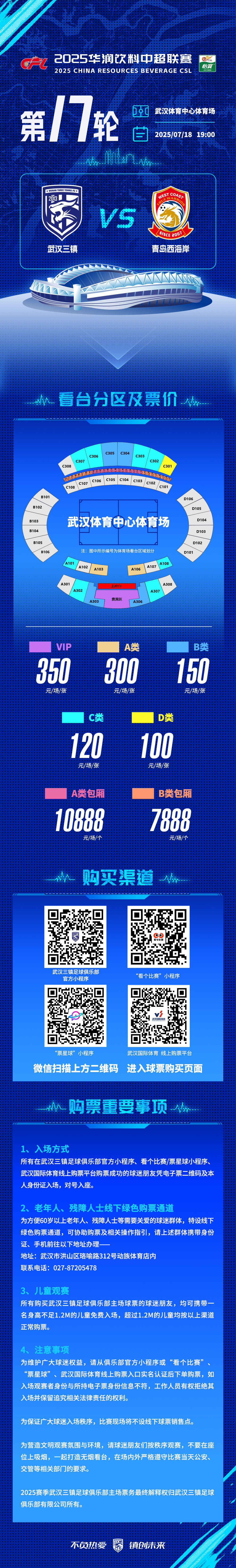 关于NBA季后赛赛前再迎强敌，武汉三镇扳平良机，主帅态度：话题不断，轮换策略成焦点的信息-多米体育平台