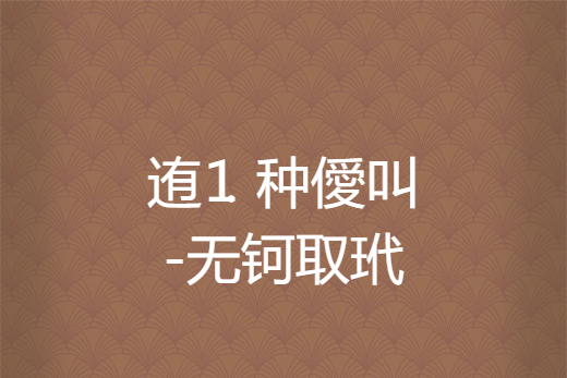 关于}朵樻??雴yX??[鎓莺R氀噂W?刱Κヵ問貧'b蜿8-多米app下载